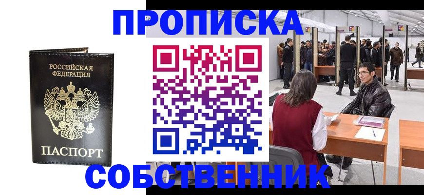 регистрация для дет. сада в Ижевске