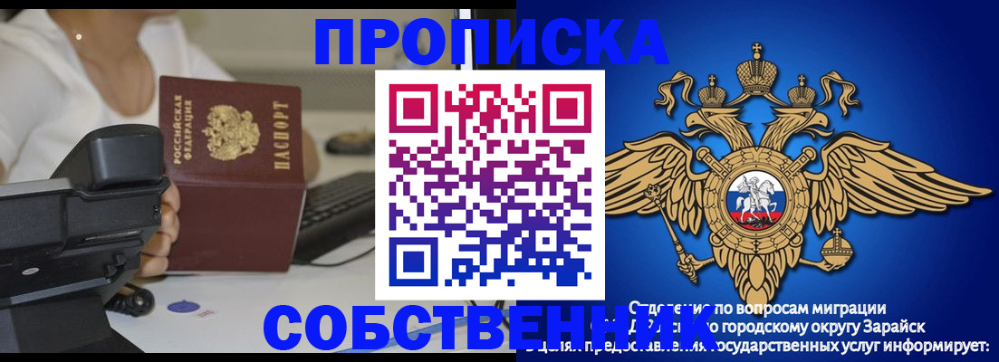 прописка штамп в Ижевске