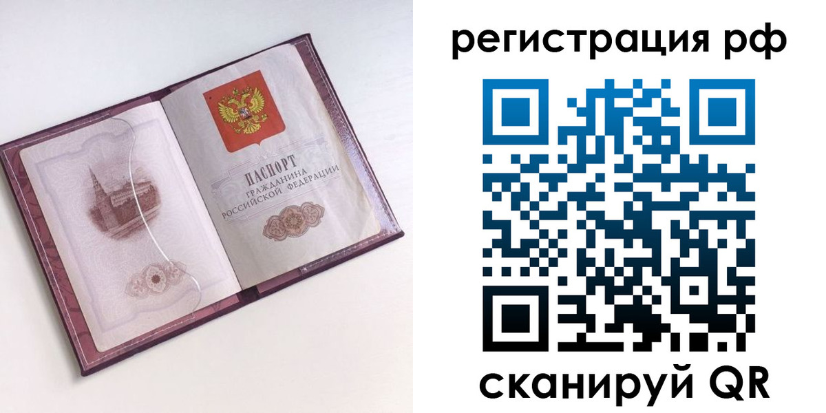 временная регистрация недорого в Ижевске