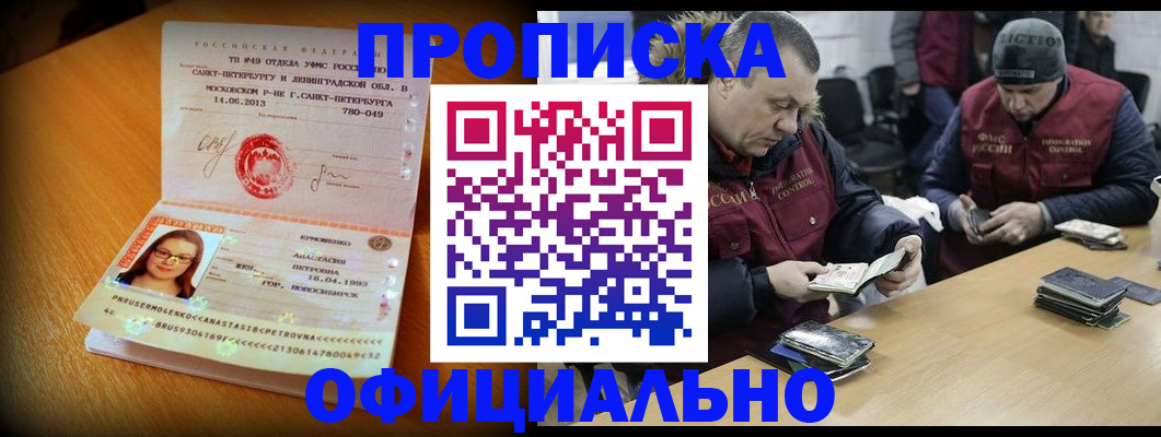 временная регистрация гарантия в Ижевске