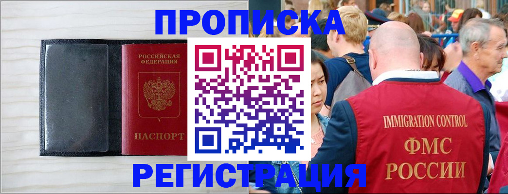 прописка паспорт в Ижевске