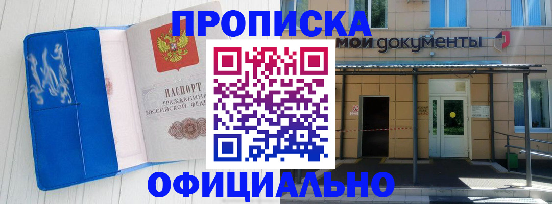 временная регистрация для всех в Ижевске