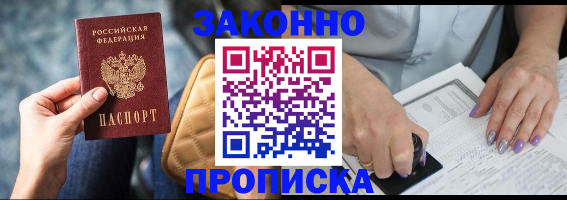 миграционный учет в Ижевске