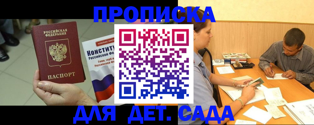 регистрация в Ижевске