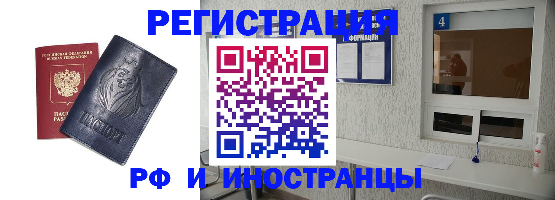временная регистрация надежно в Ижевске