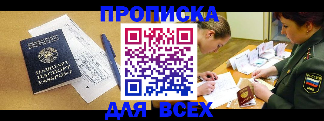 найти адрес прописки в Ижевске