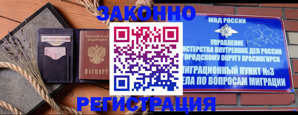 временная регистрация адрес в Ижевске